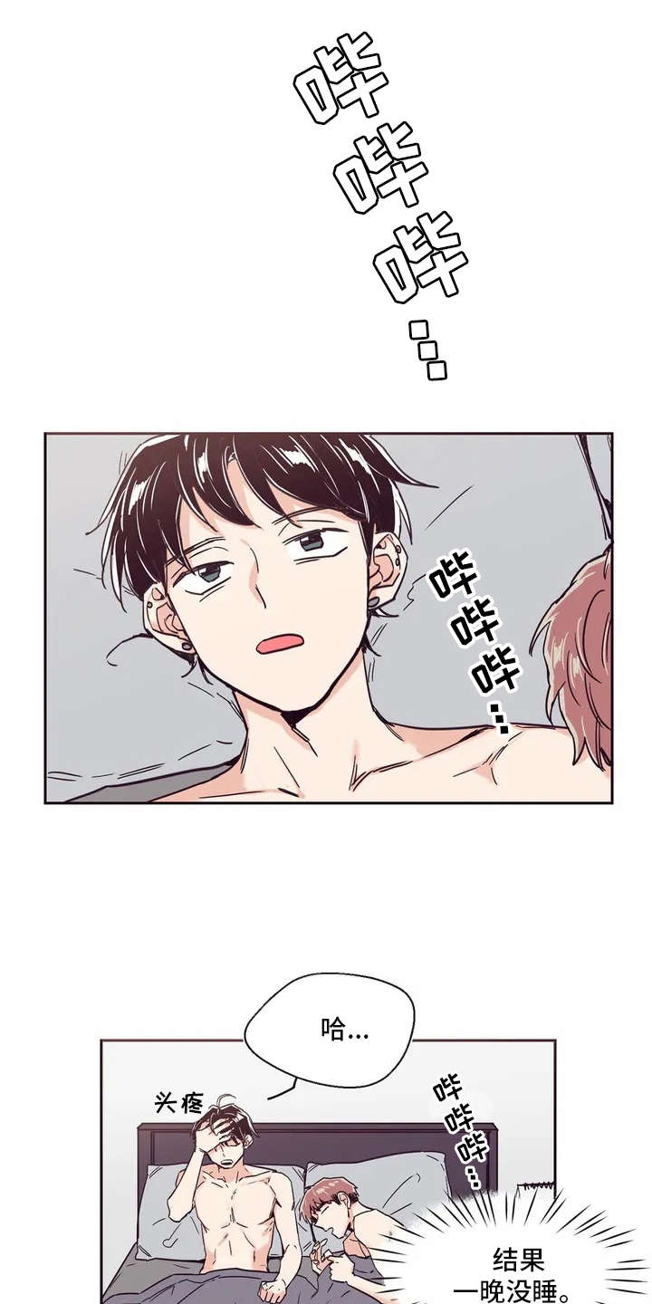 婚礼祝歌漫画,第2章：主持人1图