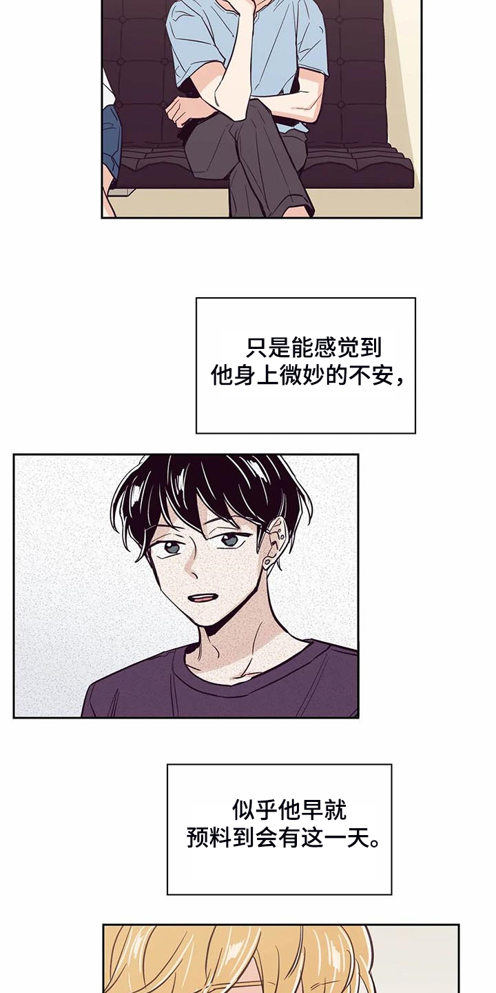 婚礼祝福语大全漫画,第90章：【第二季】休学申请2图