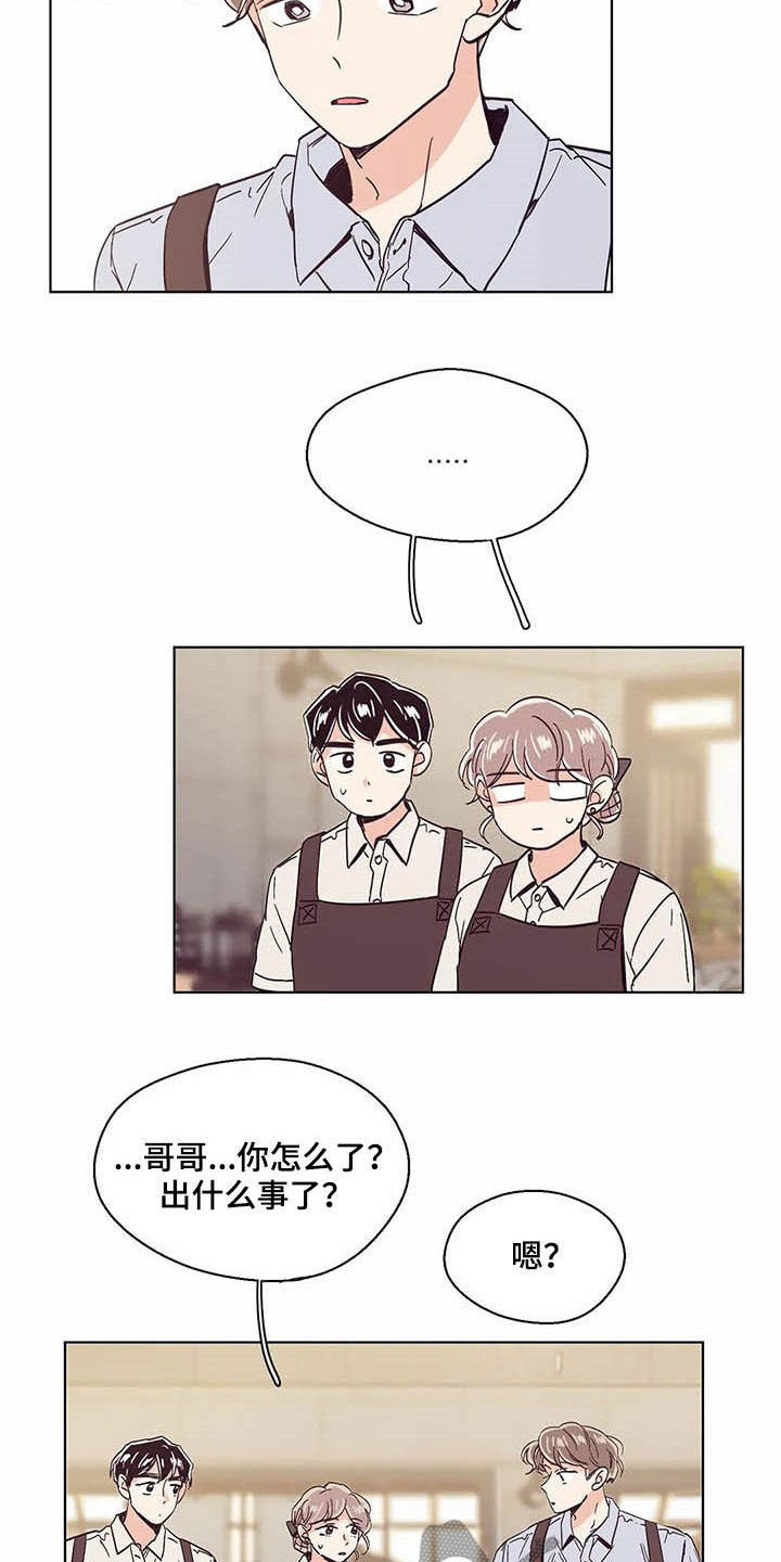 婚礼祝歌漫画,第59章：签约2图