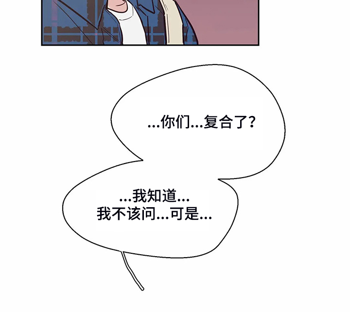 婚礼祝歌漫画,第88章：【第二季】我不能接受5图
