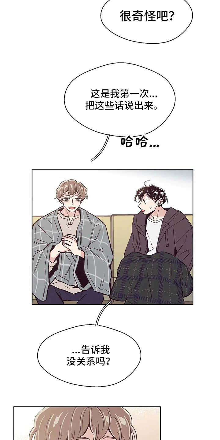 婚礼祝歌漫画,第54章：倾诉3图