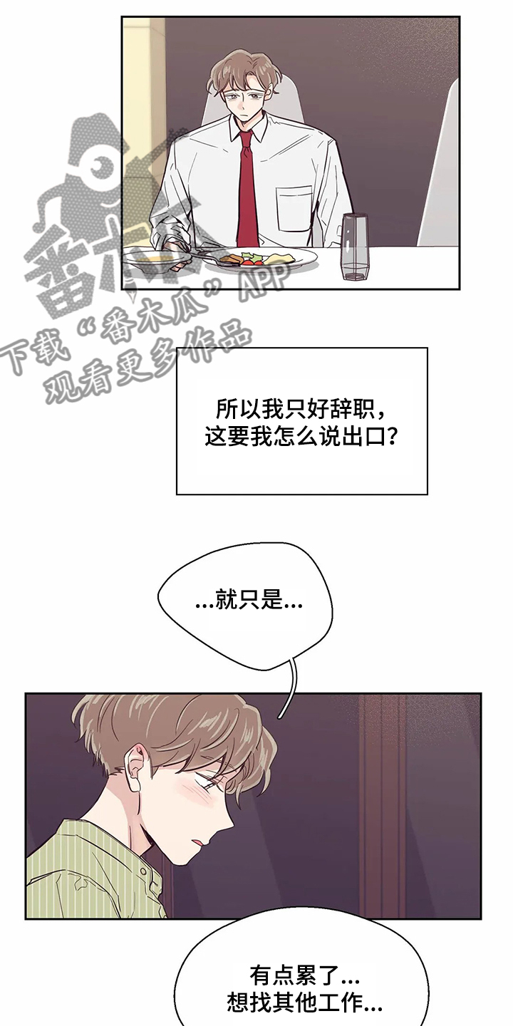 婚礼祝歌漫画,第77章：【第二季】不是幻觉2图