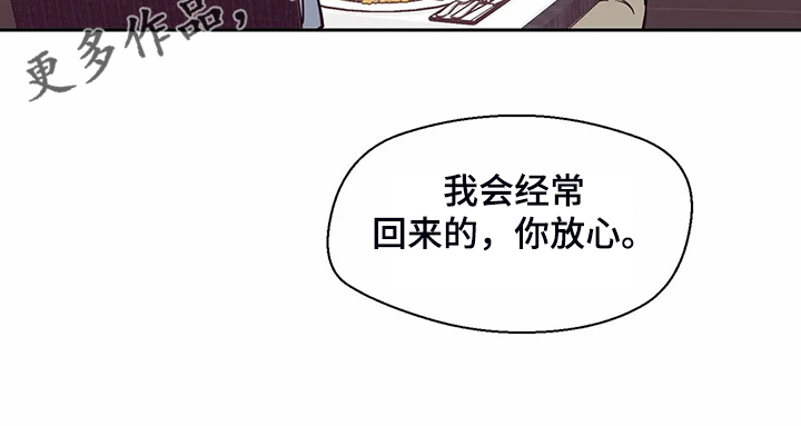 婚礼祝福语大全漫画,第111章：【第二季】健康真好2图