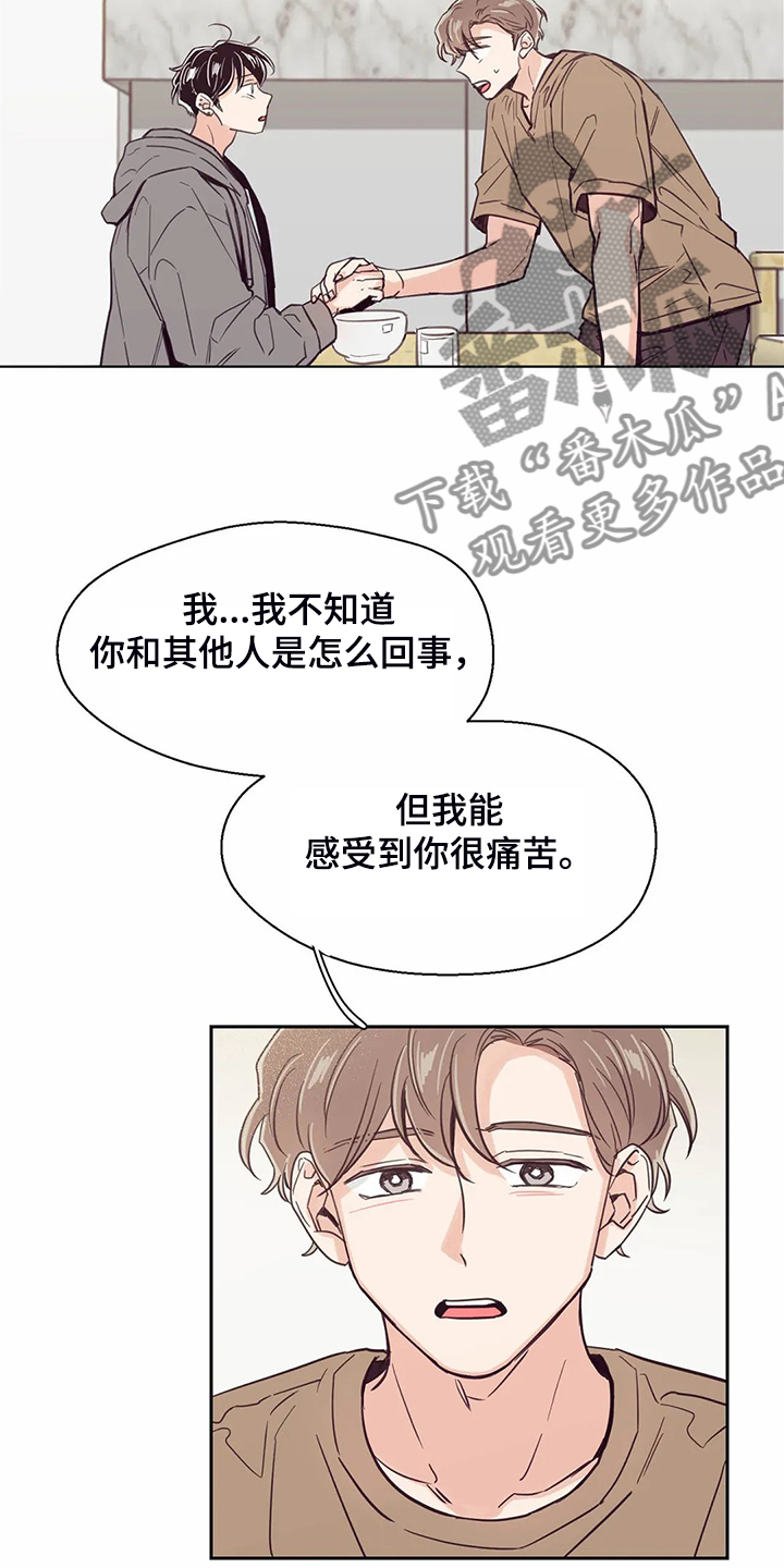 婚礼祝歌漫画,第107章：【第二季】如果今天不说4图