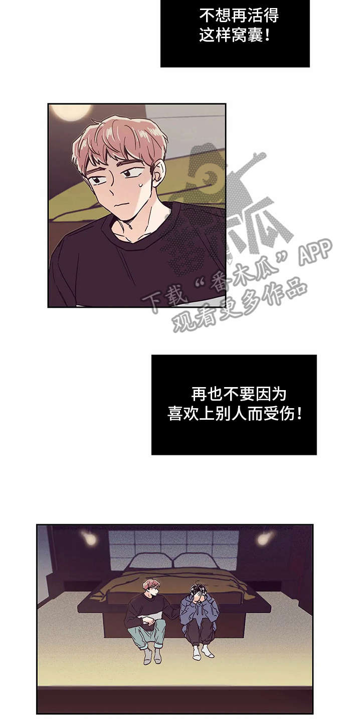 婚礼祝歌漫画,第47章：痛哭3图