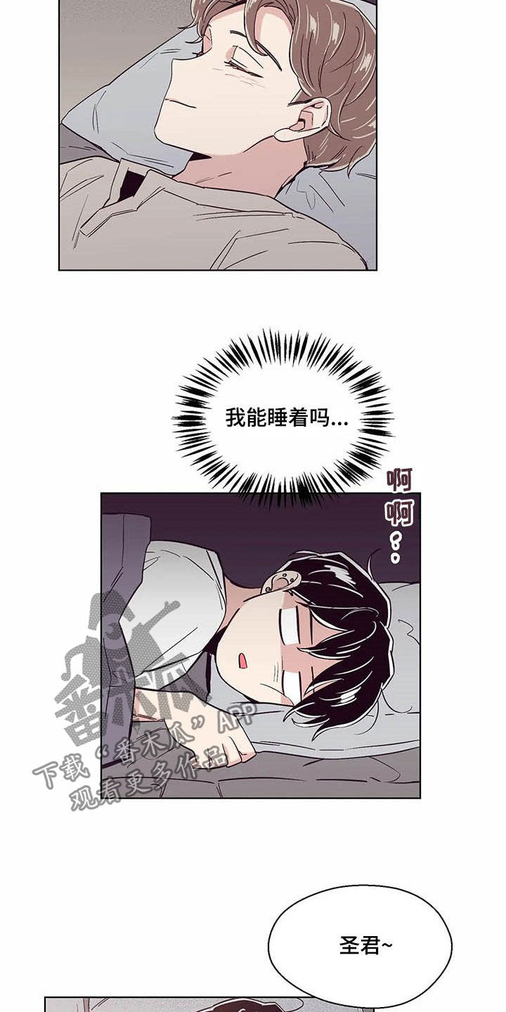 婚礼祝歌漫画,第56章：耳朵2图