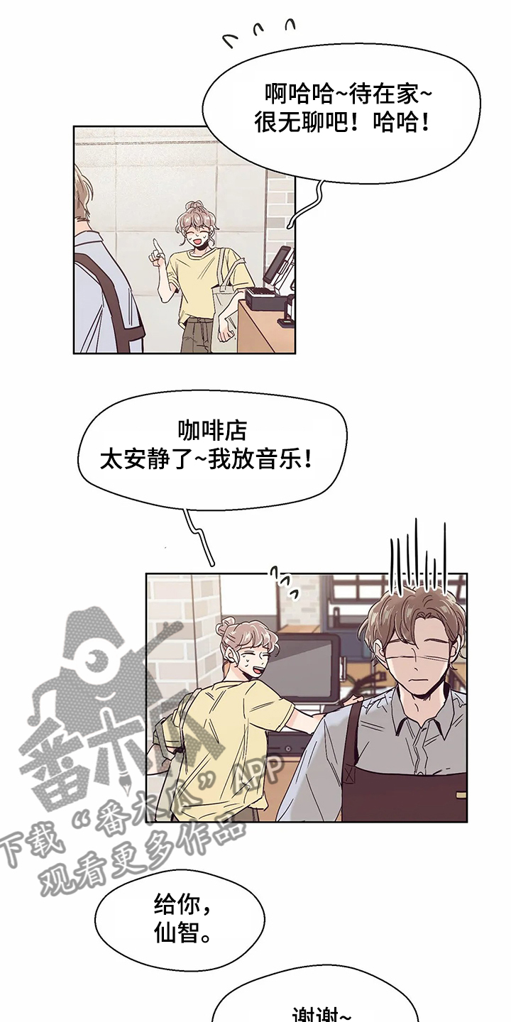 婚礼祝歌漫画,第66章：【第二季】恭喜梦想成真1图