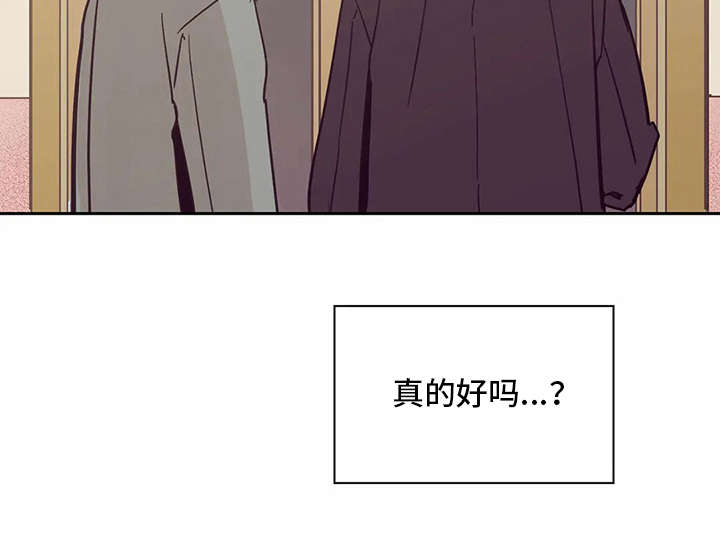 婚礼祝歌漫画,第39章：好久不见4图
