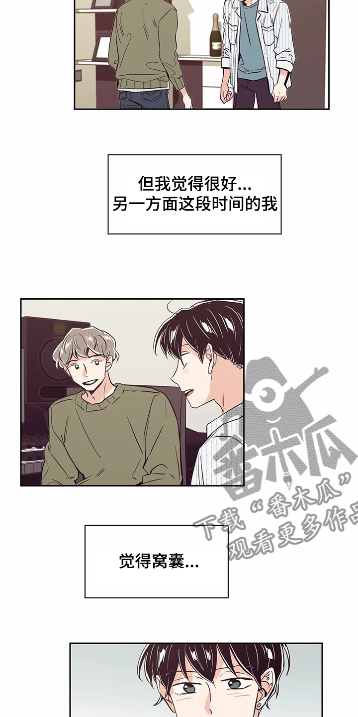 婚礼祝歌漫画,第67章：【第二季】艰难创作3图