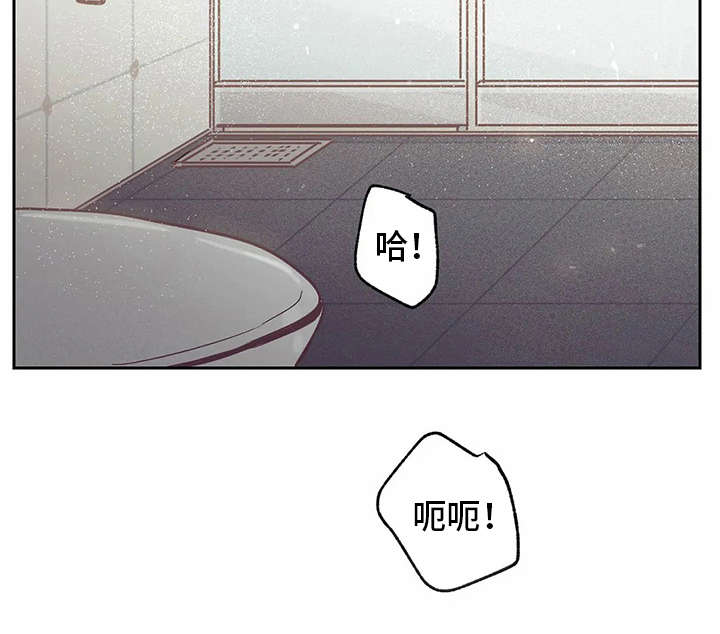 婚礼祝福曲韩晓辉简谱漫画,第32章：自作多情2图