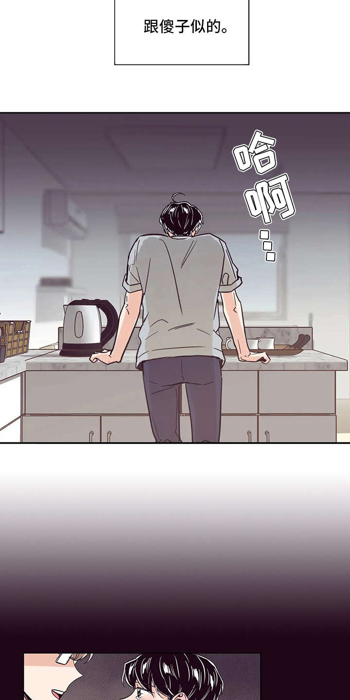 婚礼祝歌漫画,第27章：心不在焉4图