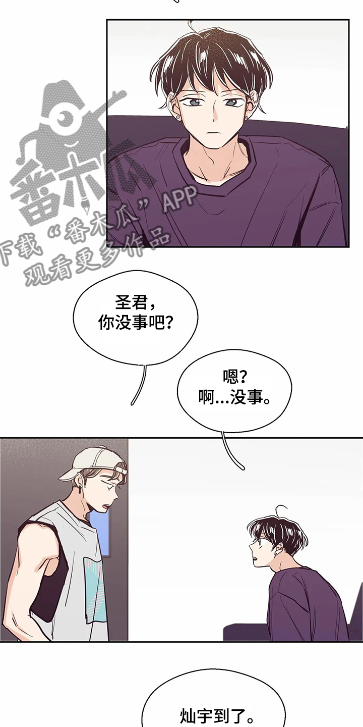 婚礼祝歌漫画,第70章：【第二季】重新认识2图
