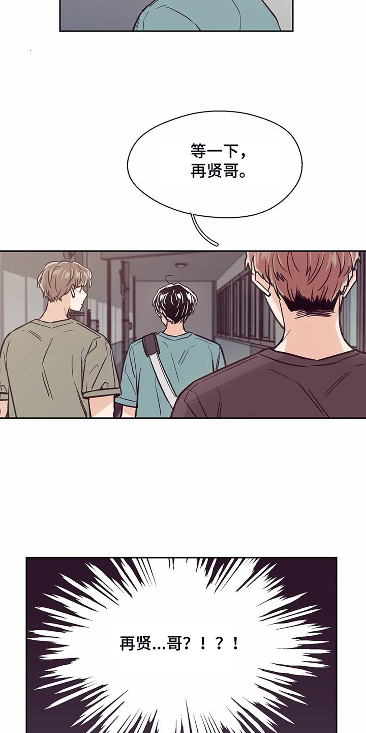 婚礼祝歌漫画,第96章：【第二季】真心帮忙5图