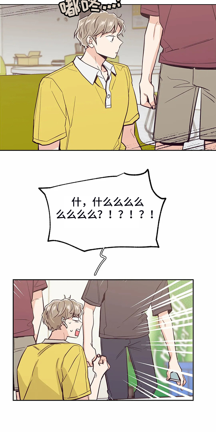 婚礼祝歌漫画,第91章：【第二季】怎么这么好听3图