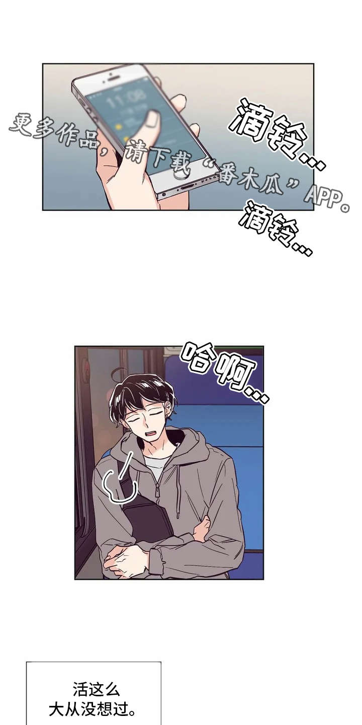 婚礼祝歌漫画,第22章：纠结5图