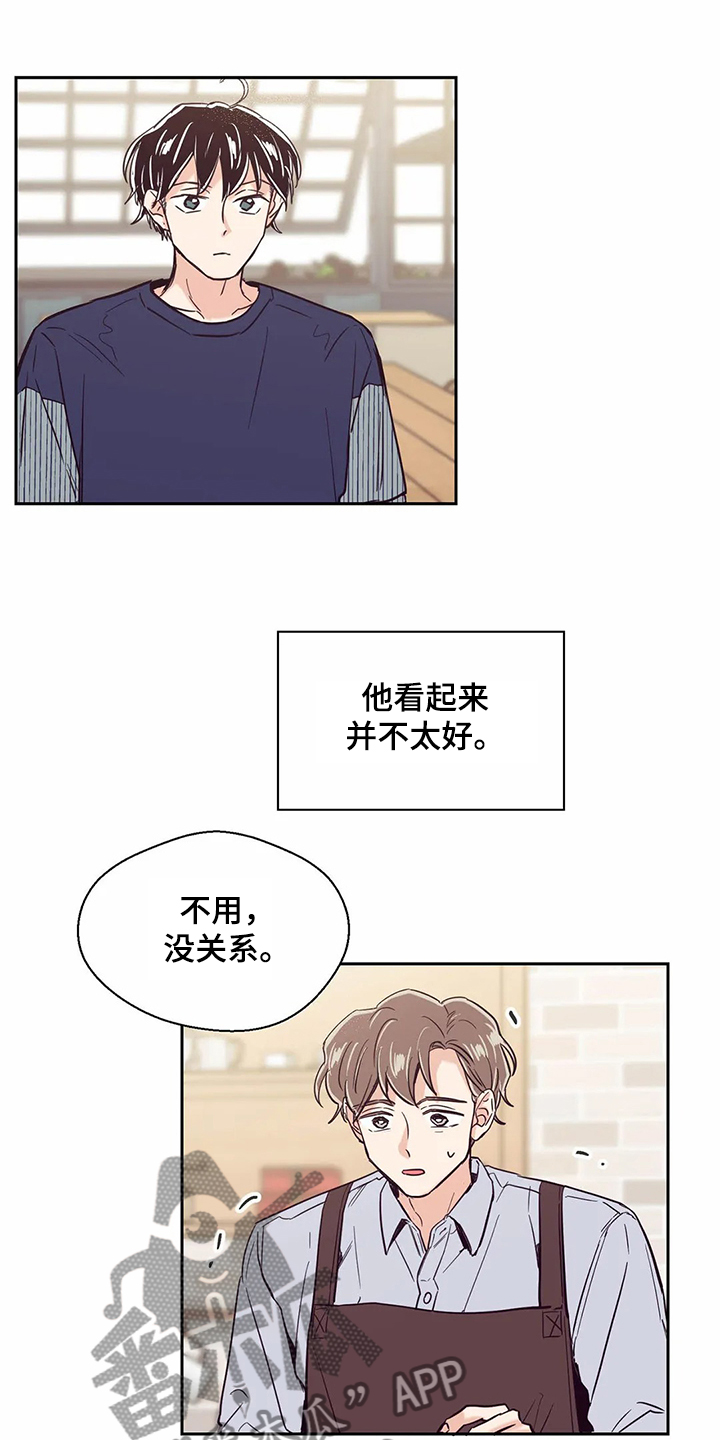 婚礼祝歌漫画,第74章：【第二季】单曲循环3图