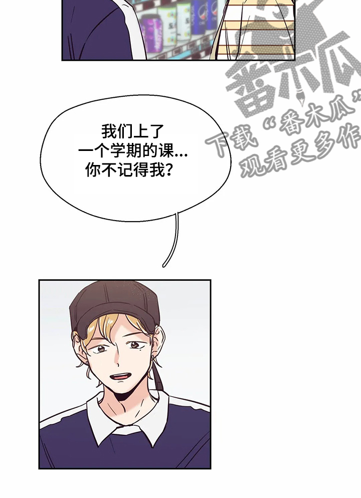 婚礼祝歌漫画,第71章：【第二季】有趣的同学5图