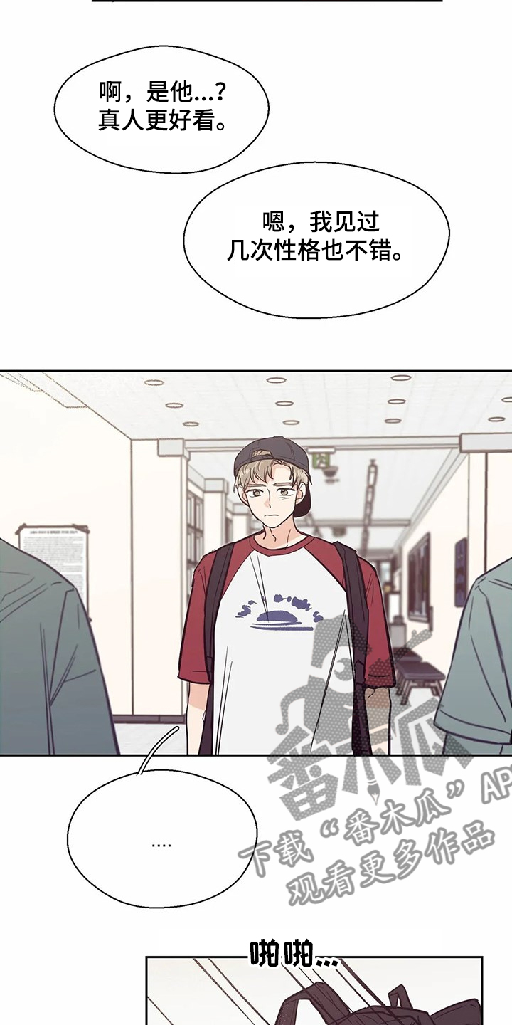 婚礼祝歌漫画,第69章：【第二季】再相遇2图