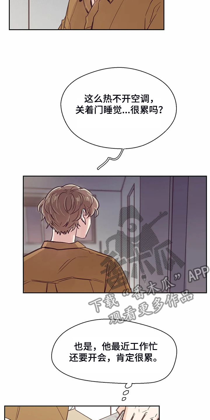 婚礼祝歌漫画,第105章：【第二季】一定好好找工作4图