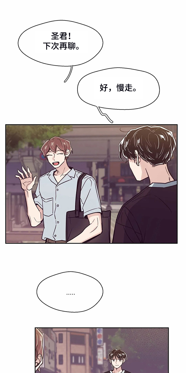 婚礼祝歌漫画,第109章：【第二季】来的好2图