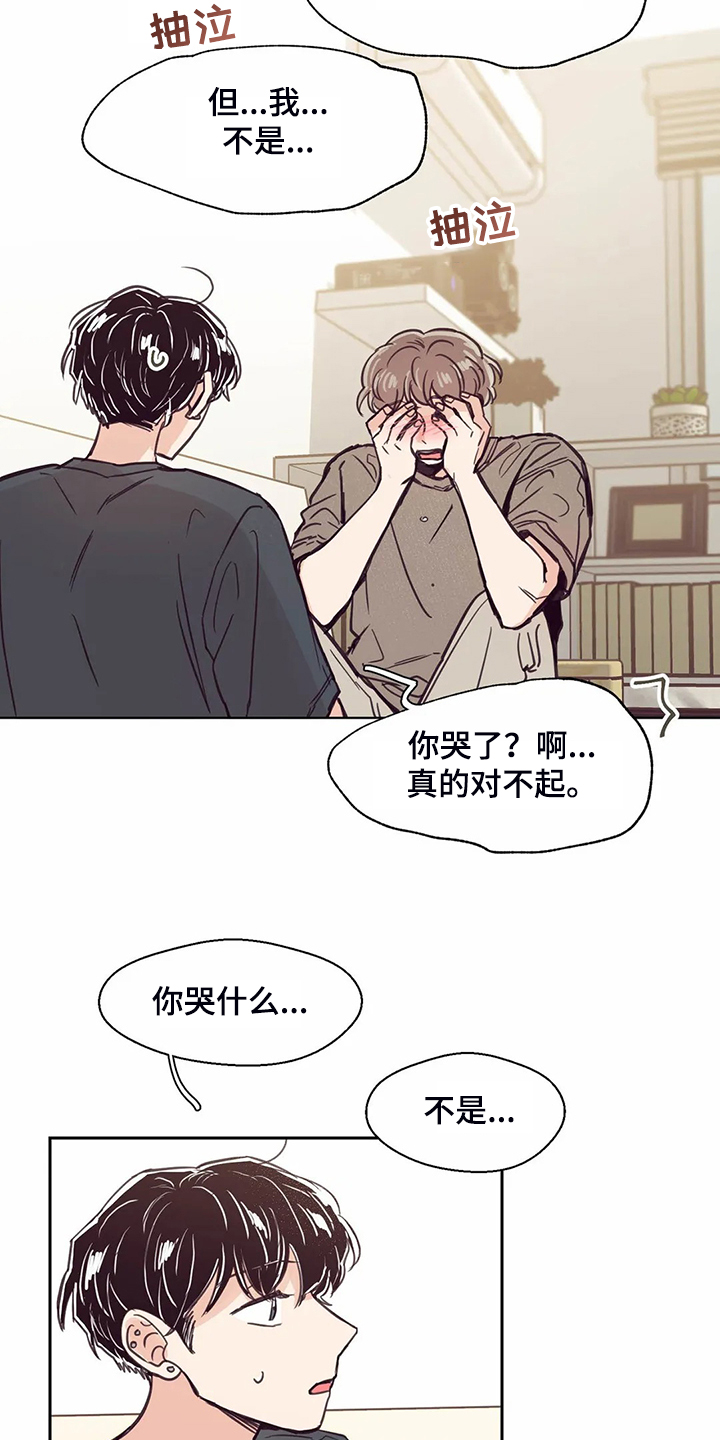 婚礼祝福语大全漫画,第120章：【第二季】摸哭了3图