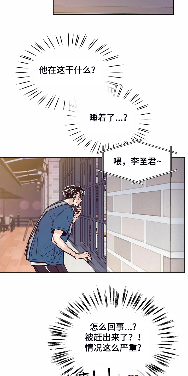 婚礼祝歌漫画,第82章：【第二季】我们去喝酒吧4图