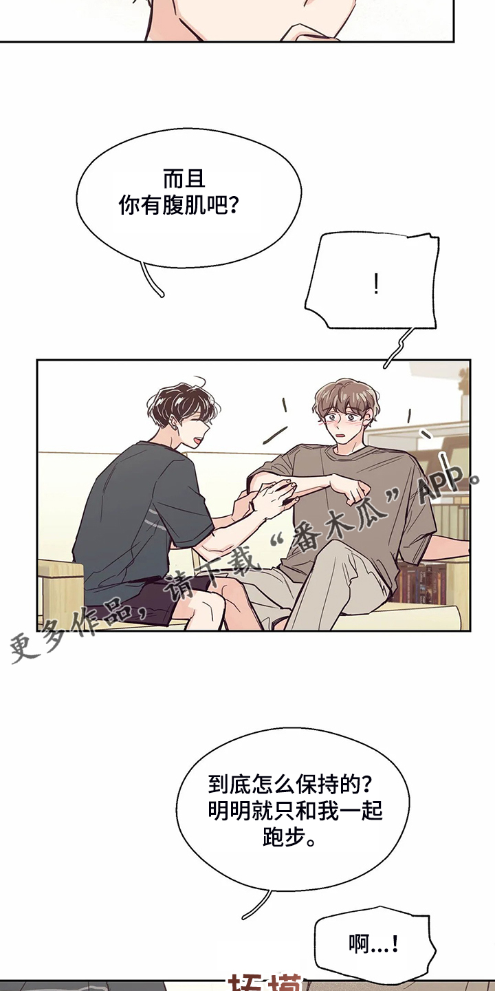 婚礼祝歌漫画,第120章：【第二季】摸哭了1图