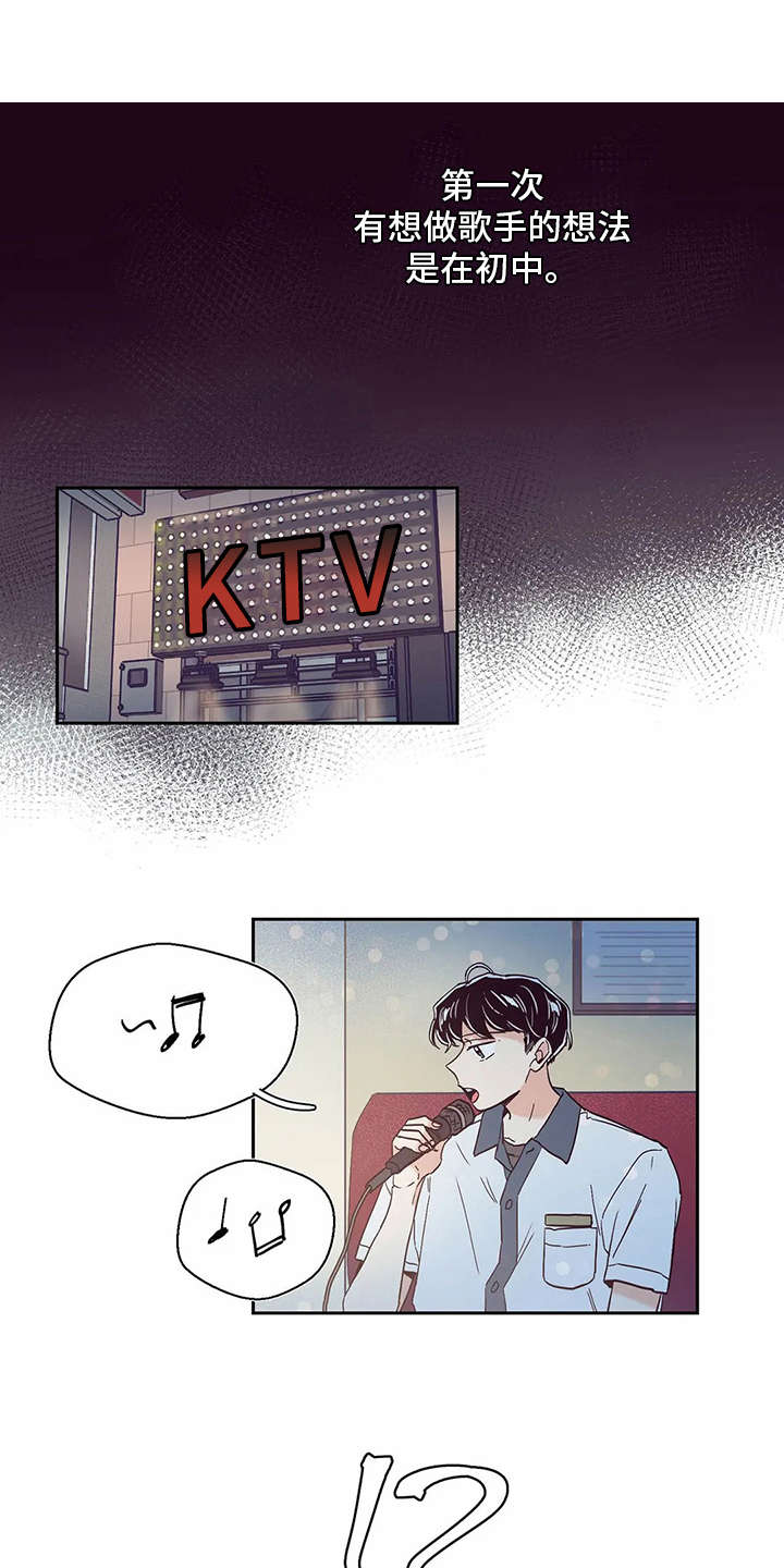 婚礼祝歌漫画,第40章：梦想3图