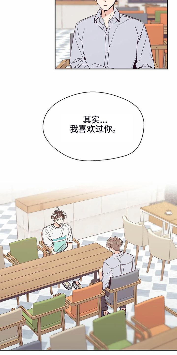 婚礼祝歌漫画,第79章：【第二季】都过去了3图