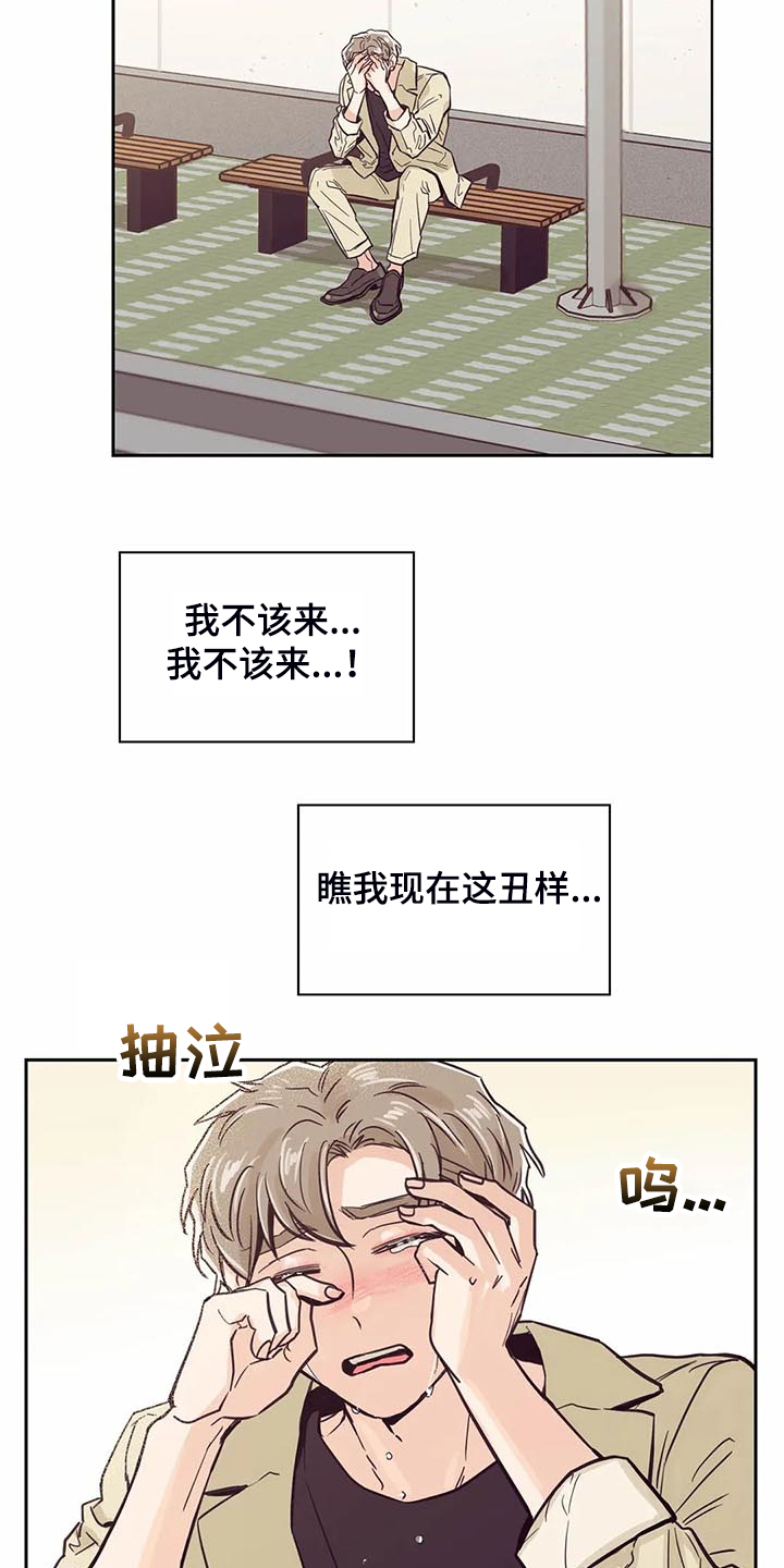 婚礼祝歌漫画,第100章：【第二季】我也暗恋过5图