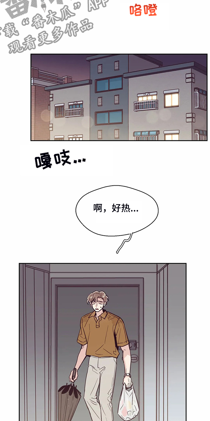婚礼祝歌漫画,第105章：【第二季】一定好好找工作2图