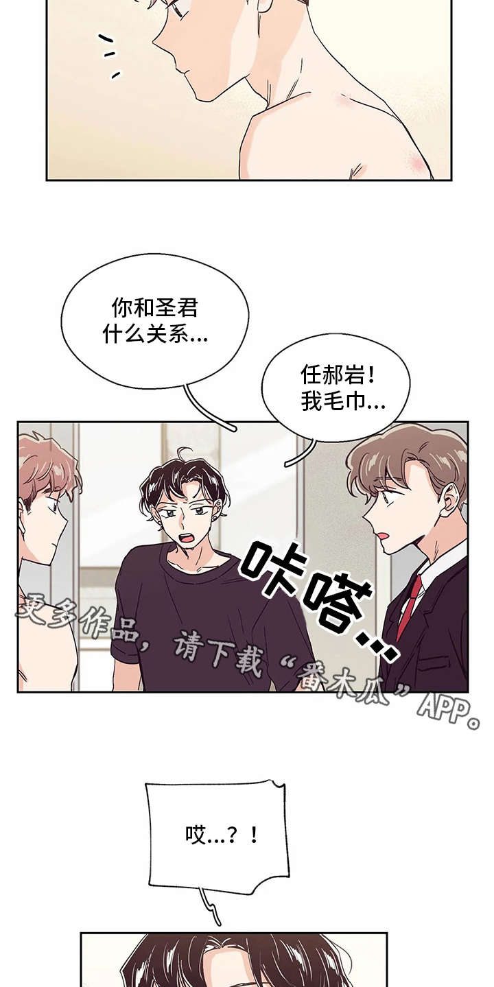 婚礼祝歌漫画,第35章：开门1图