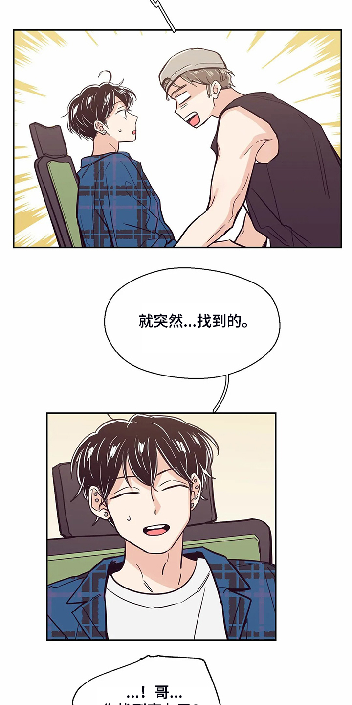 婚礼祝歌漫画,第87章：【第二季】你找到室友了？3图