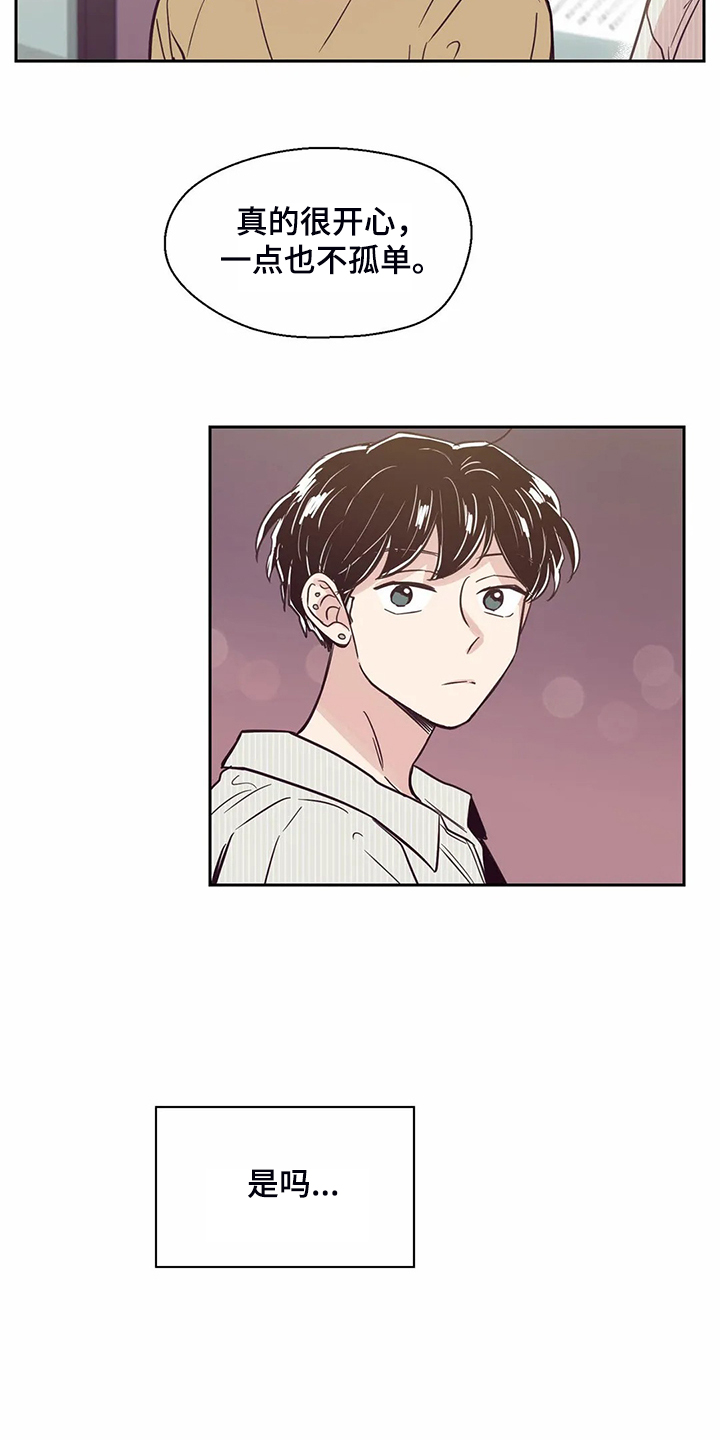 婚礼祝歌漫画,第112章：【第二季】圣君变了5图