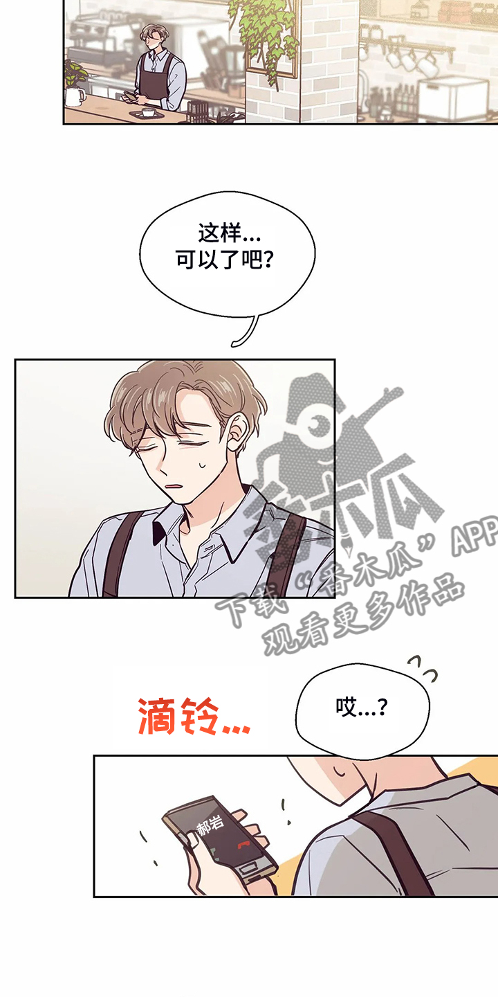 婚礼祝歌漫画,第114章：【第二季】我要放弃了2图