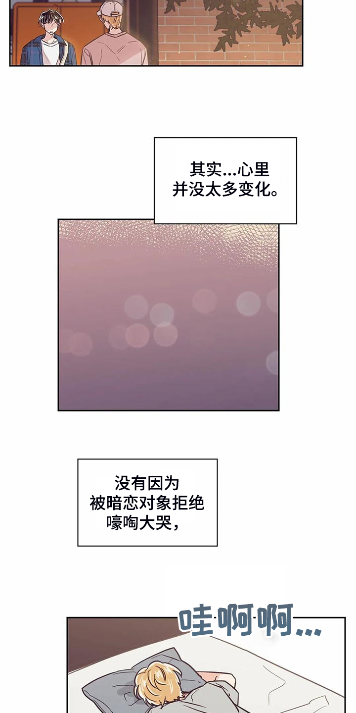 婚礼祝歌漫画,第90章：【第二季】休学申请5图