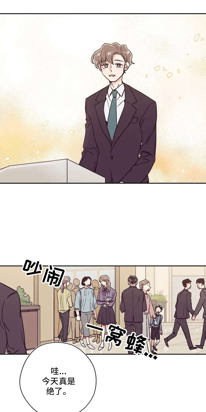 婚礼祝歌漫画,第3章：很好看4图