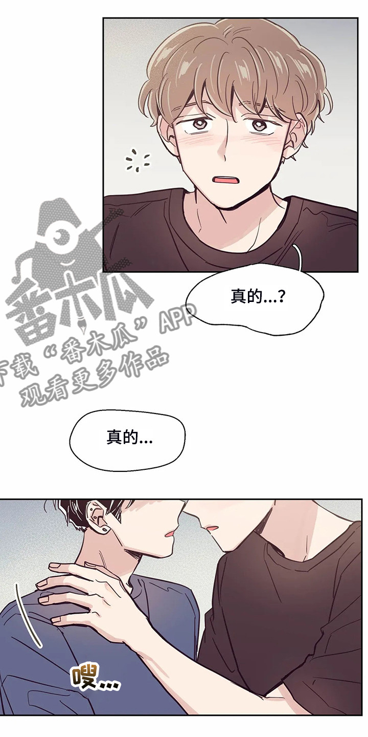 婚礼祝歌漫画,第118章：【第二季】酒后吐真言1图