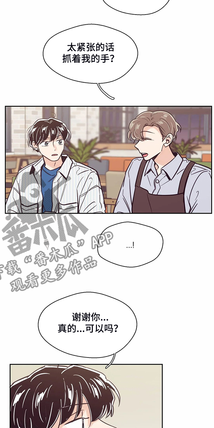 婚礼祝福曲韩晓辉简谱漫画,第122章：【第二季】真的希望4图