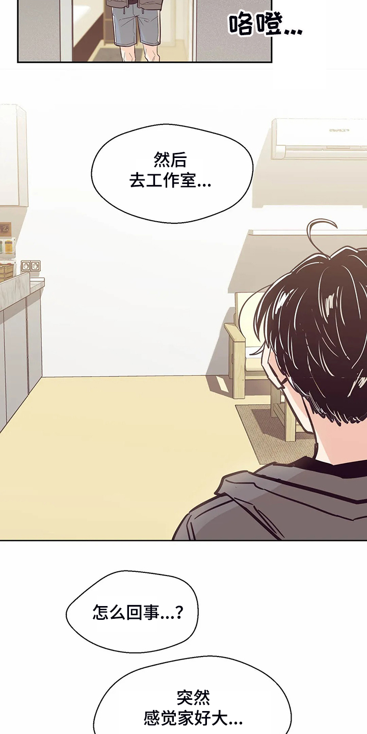 婚礼祝歌漫画,第81章：【第二季】说好要改变2图