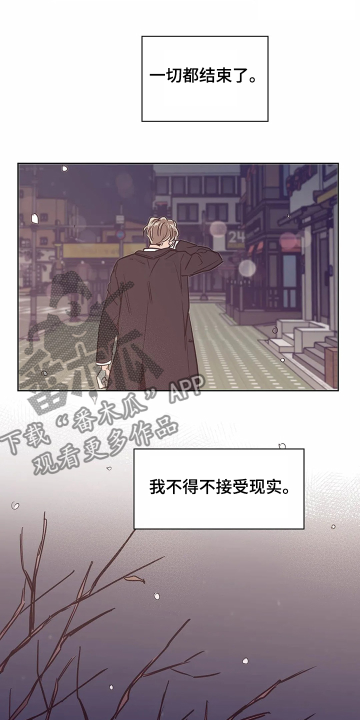 婚礼祝歌漫画,第65章：【第二季】不想在家2图