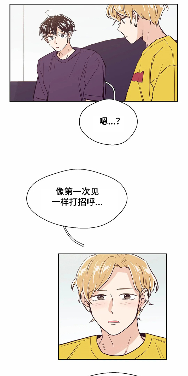 婚礼祝歌漫画,第70章：【第二季】重新认识4图