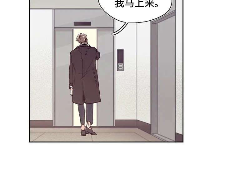 婚礼祝歌漫画,第18章：很在意3图