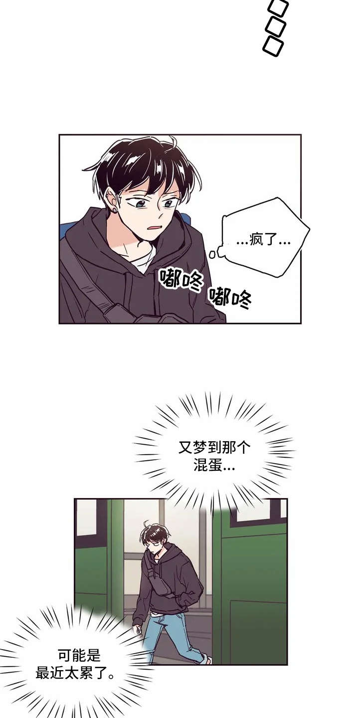 婚礼祝歌漫画,第1章：唱祝歌3图