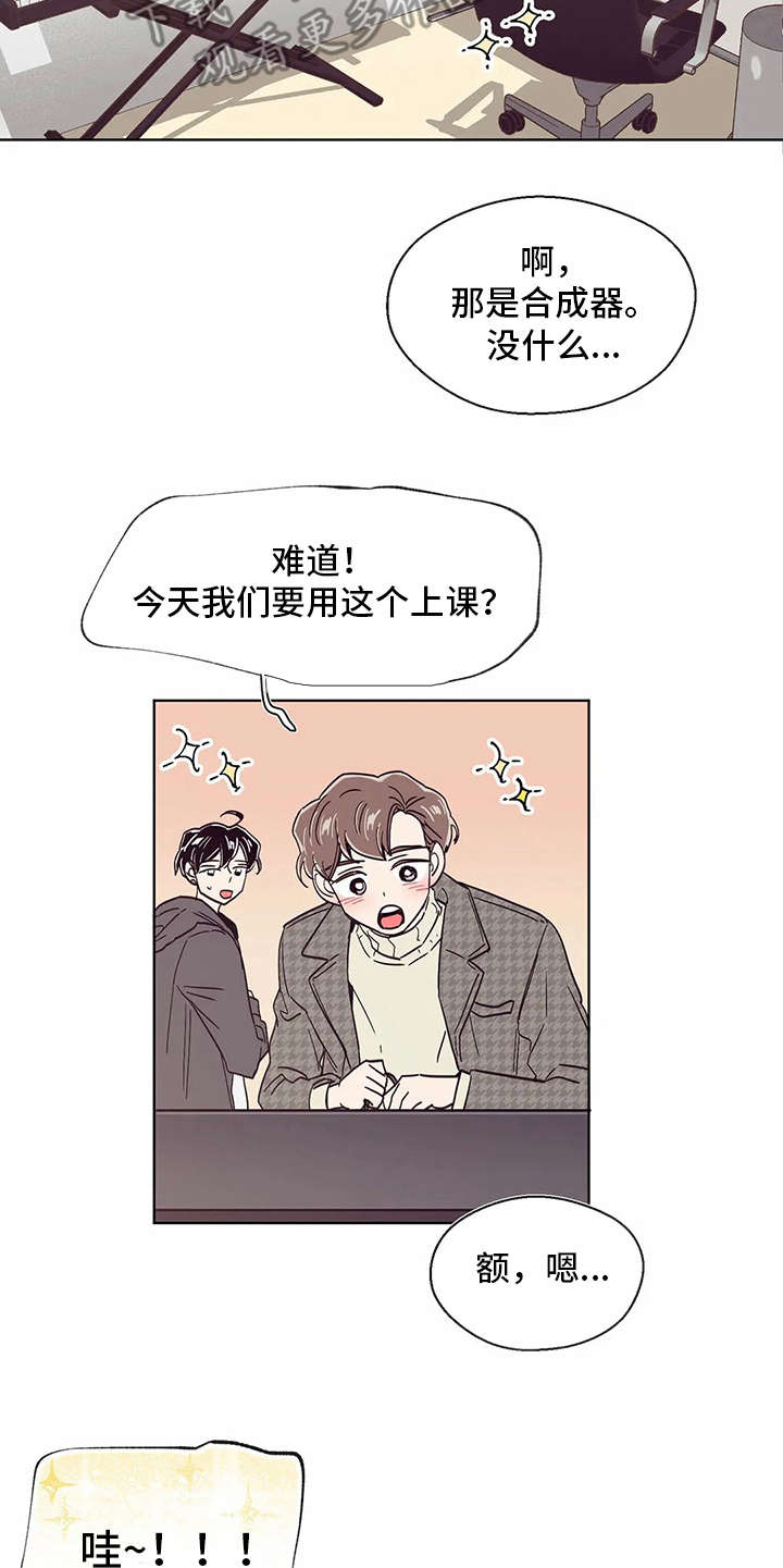 婚礼祝歌漫画,第29章：示范5图