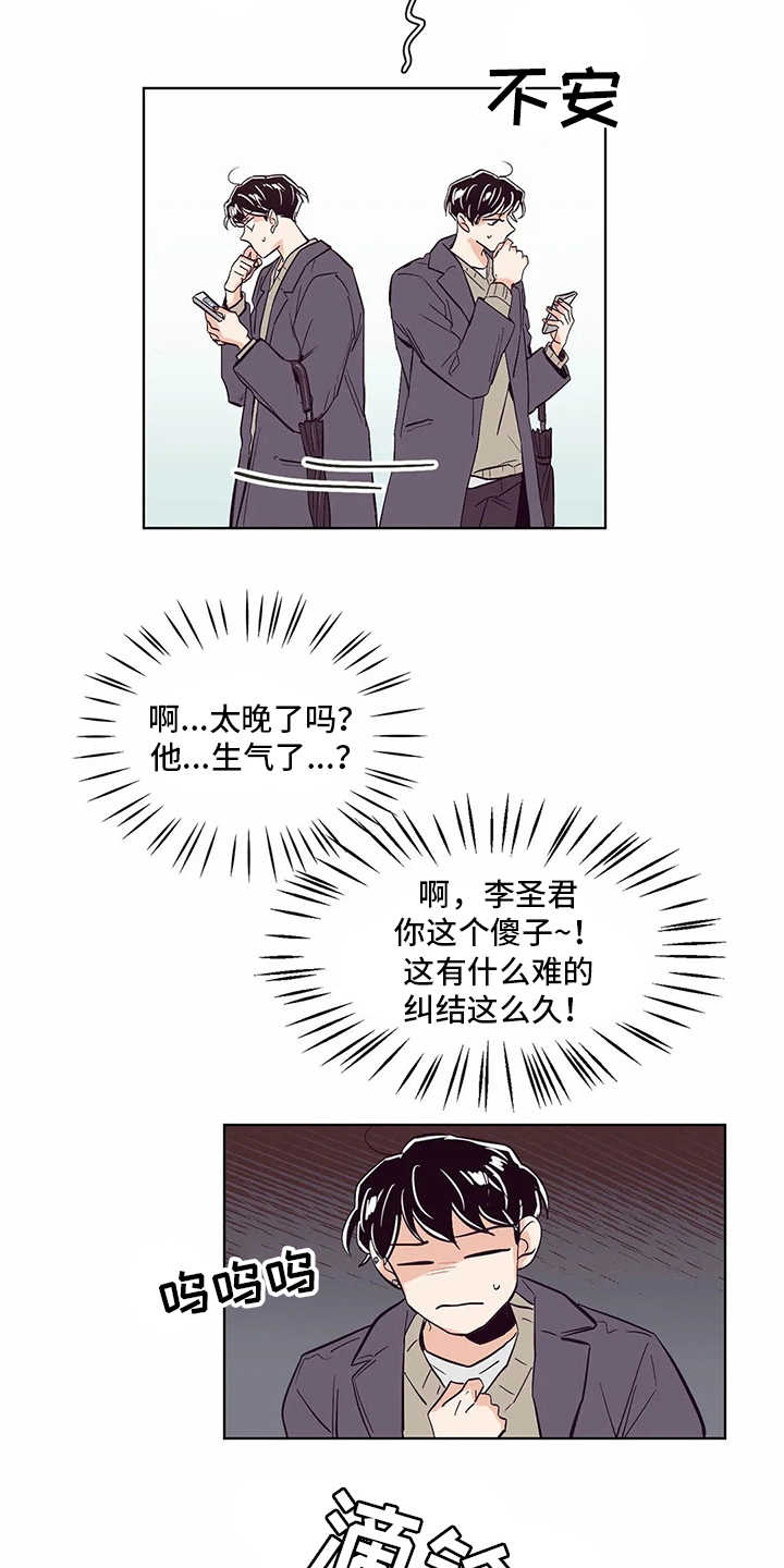 婚礼祝福语大全漫画,第51章：回复3图