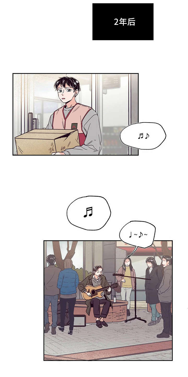 婚礼祝歌漫画,第47章：痛哭2图