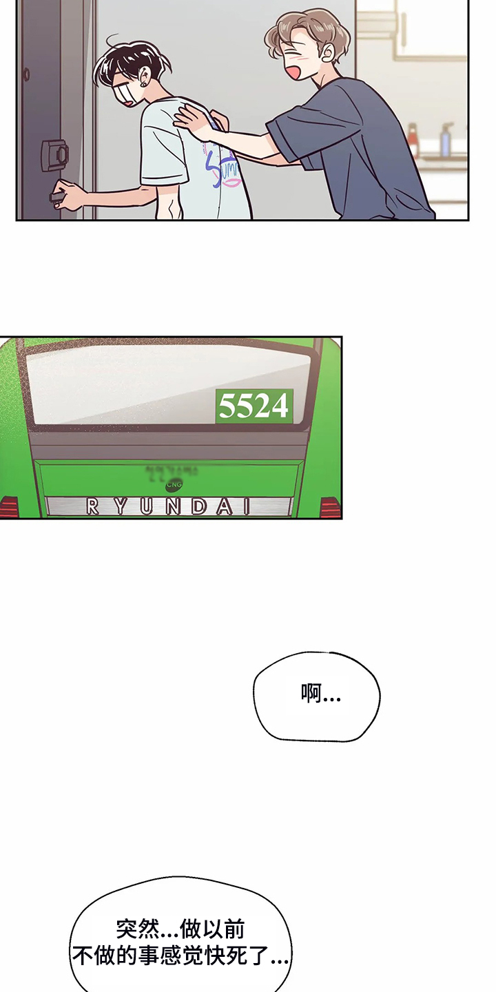 婚礼祝歌漫画,第112章：【第二季】圣君变了4图