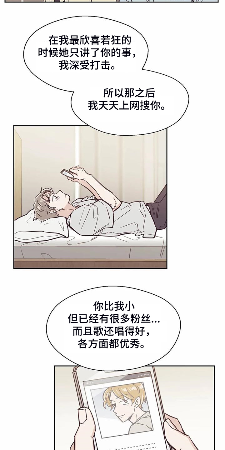 婚礼祝歌漫画,第102章：【第二季】我的目标1图