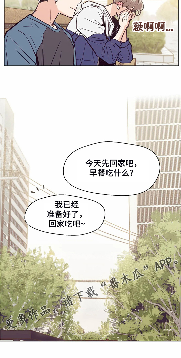 婚礼祝歌漫画,第110章：【第二季】居然比我熟3图